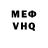 КЕТАМИН VHQ Dwayne curioso
