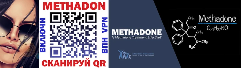 МЕТАДОН methadone  Гремячинск 